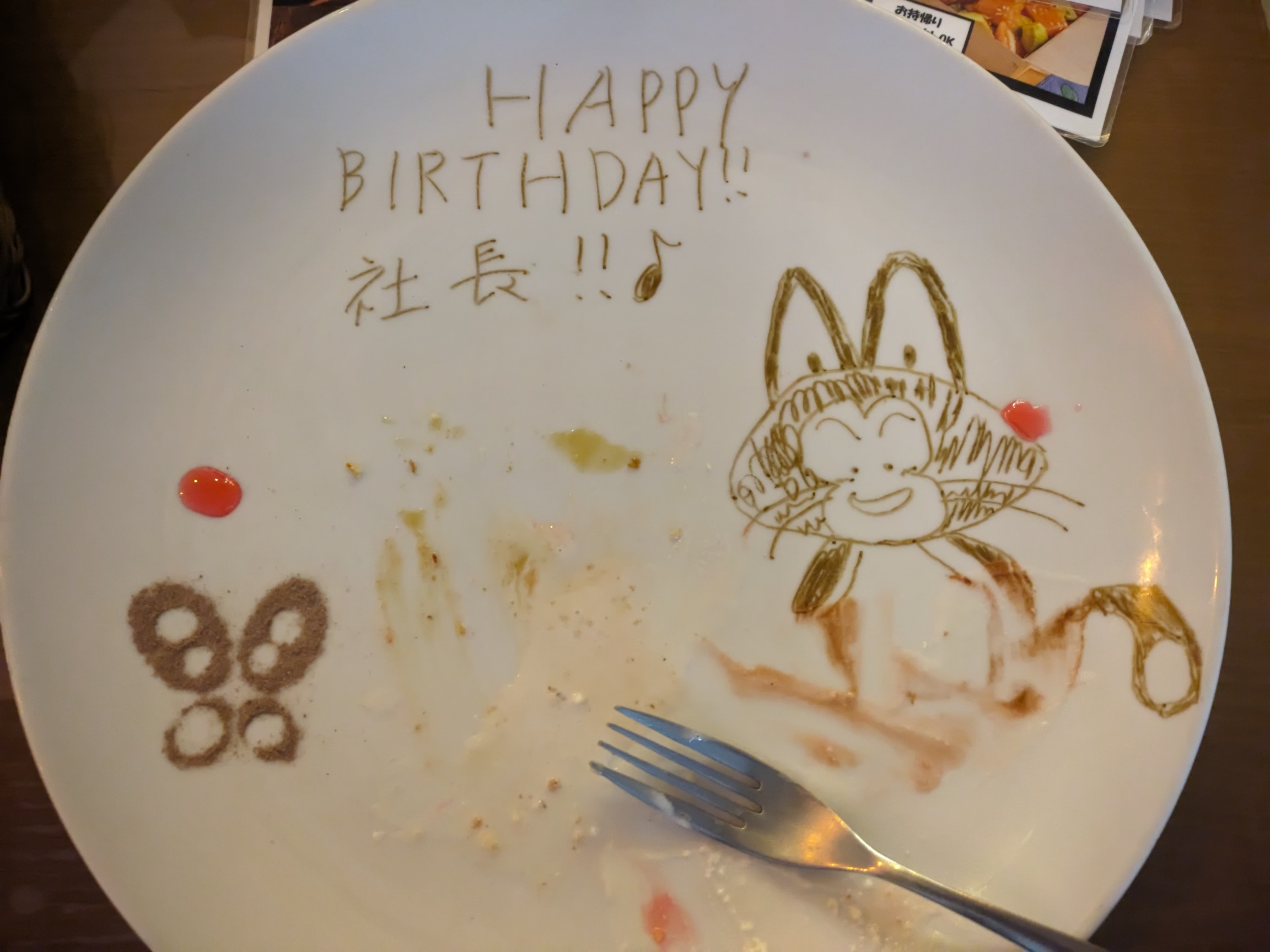 生きろ更年期を