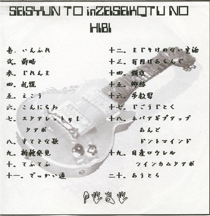 アルバムジャケット