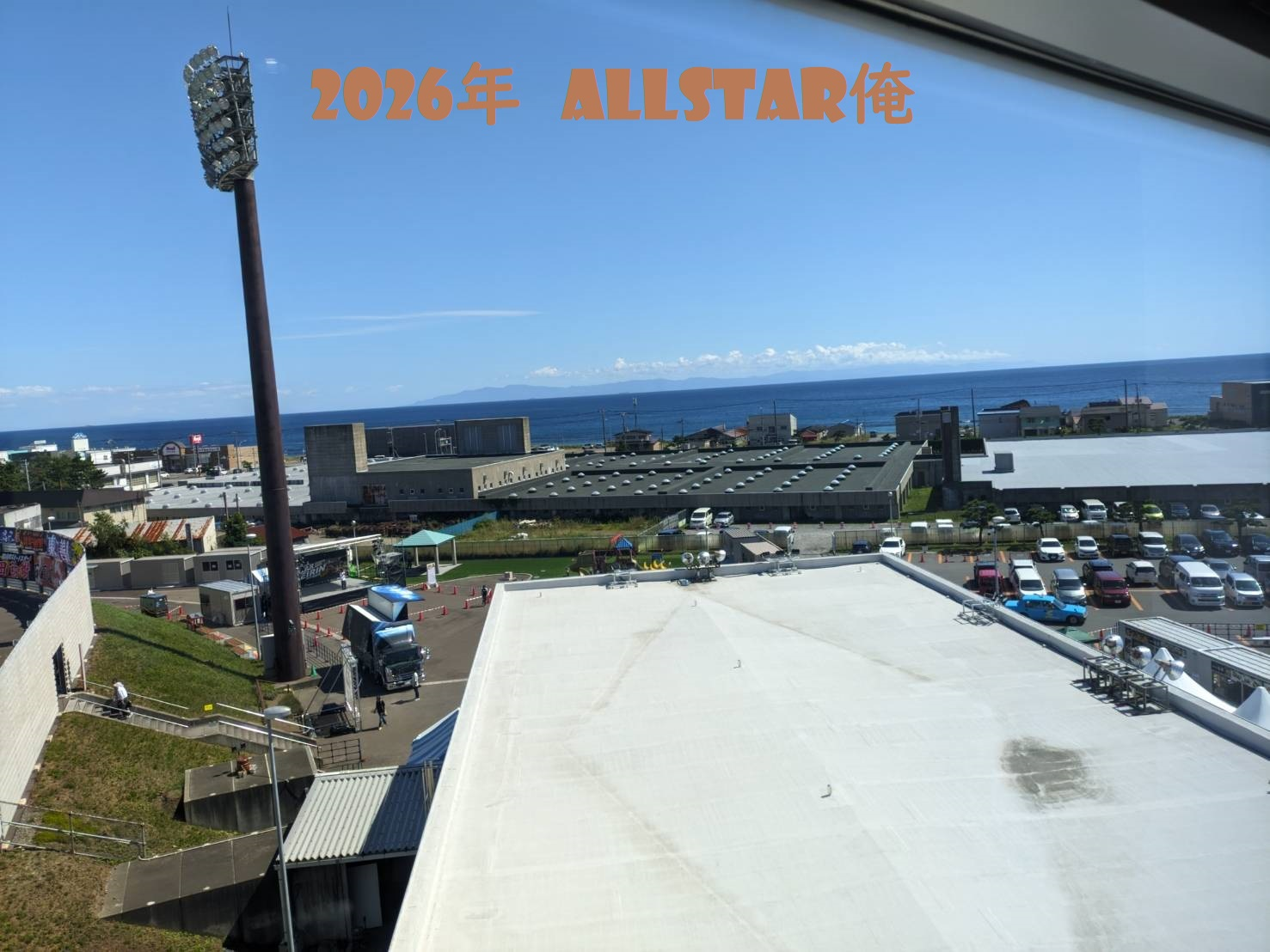 残留物を未来へ