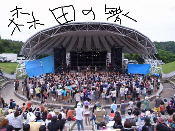 魂の森田村円芸劇場の舞